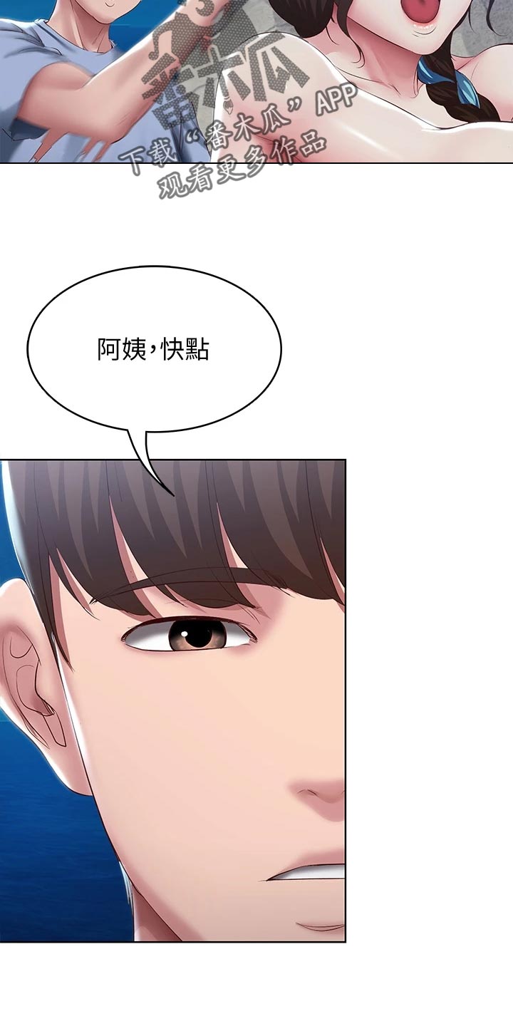 《好友之家》漫画最新章节第154章：说错话免费下拉式在线观看章节第【16】张图片