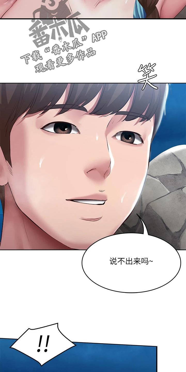 《好友之家》漫画最新章节第154章：说错话免费下拉式在线观看章节第【11】张图片