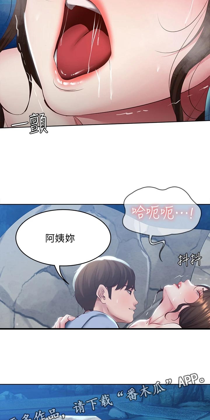 《好友之家》漫画最新章节第154章：说错话免费下拉式在线观看章节第【22】张图片