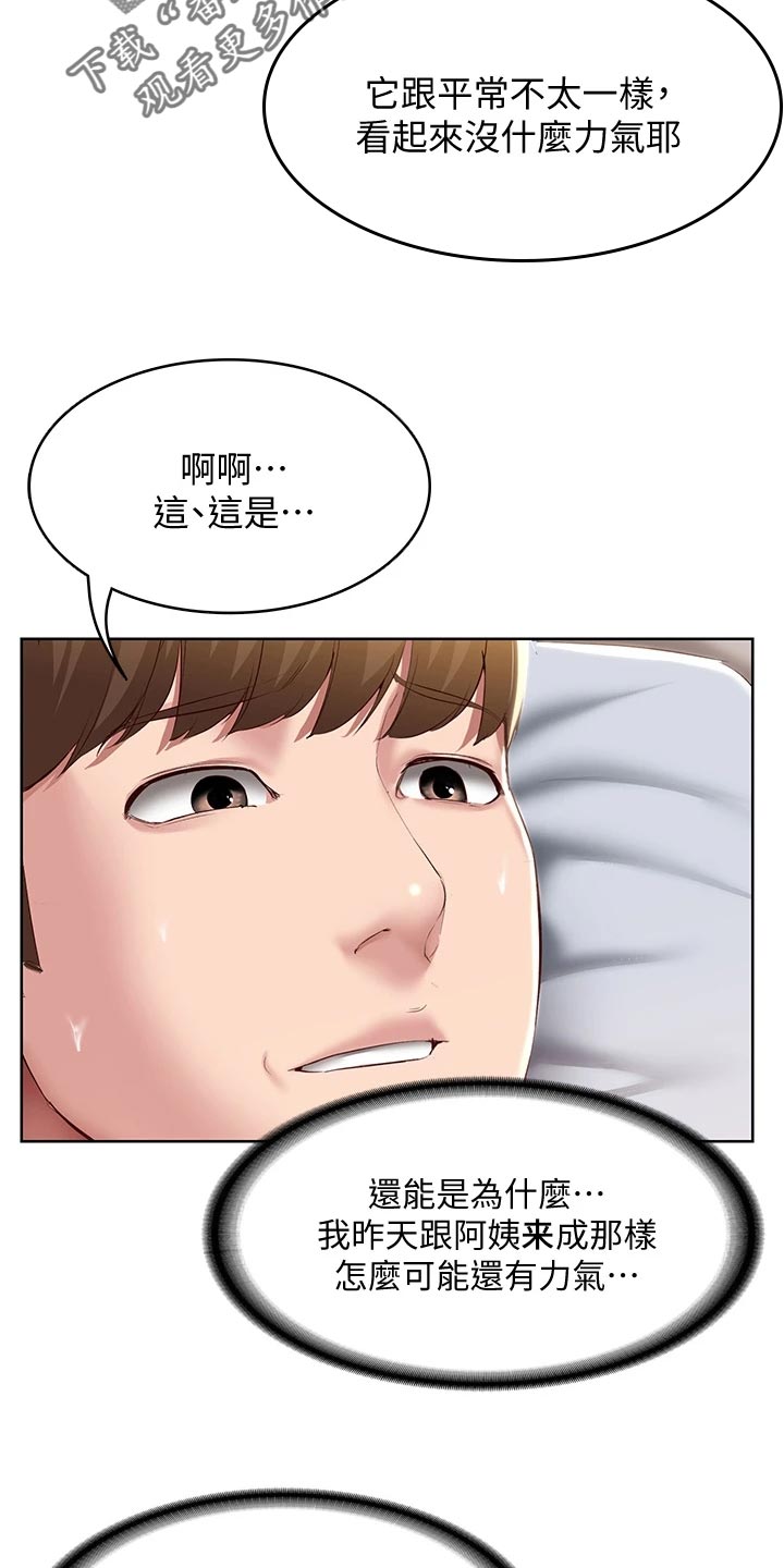 《好友之家》漫画最新章节第155章：正面进攻免费下拉式在线观看章节第【9】张图片