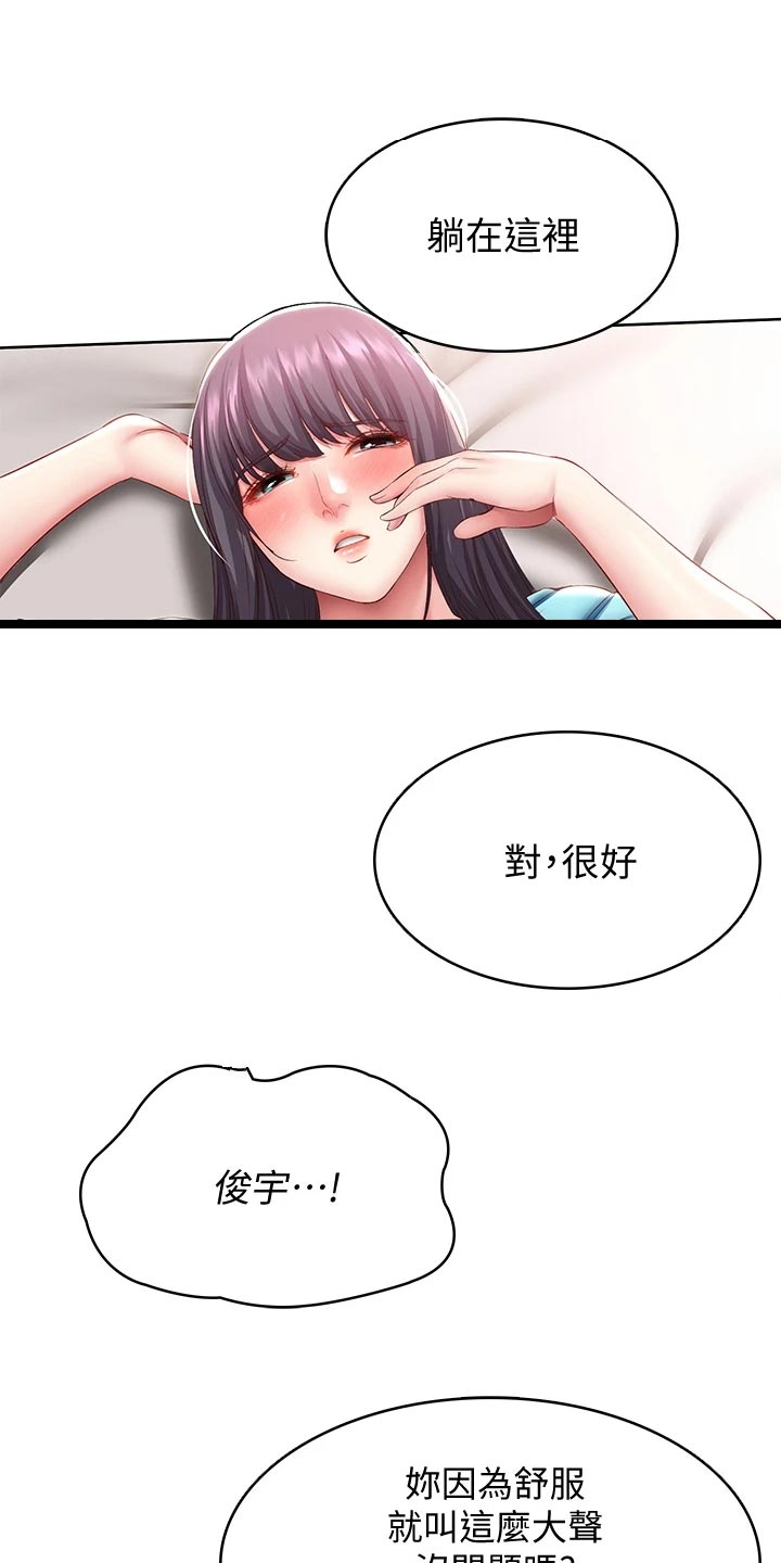 《好友之家》漫画最新章节第155章：正面进攻免费下拉式在线观看章节第【5】张图片