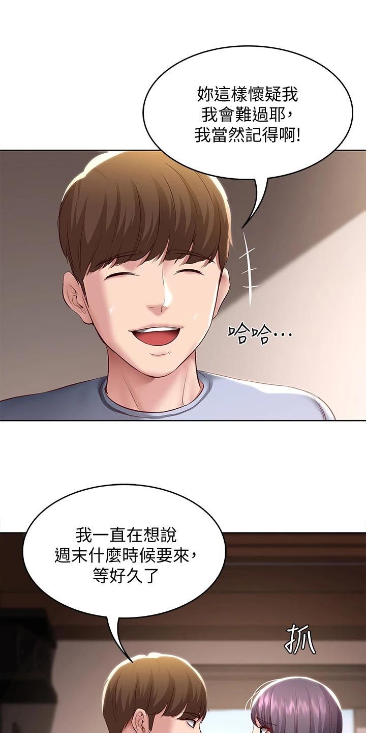 《好友之家》漫画最新章节第155章：正面进攻免费下拉式在线观看章节第【13】张图片