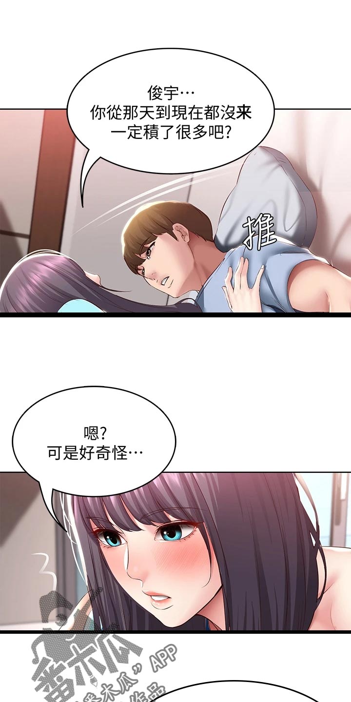 《好友之家》漫画最新章节第155章：正面进攻免费下拉式在线观看章节第【10】张图片