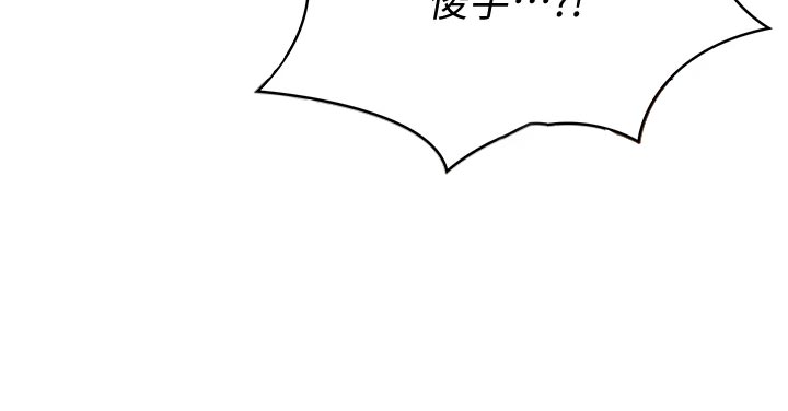 《好友之家》漫画最新章节第156章：极限免费下拉式在线观看章节第【21】张图片