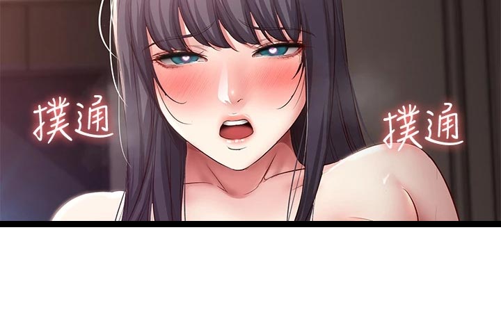 《好友之家》漫画最新章节第156章：极限免费下拉式在线观看章节第【1】张图片