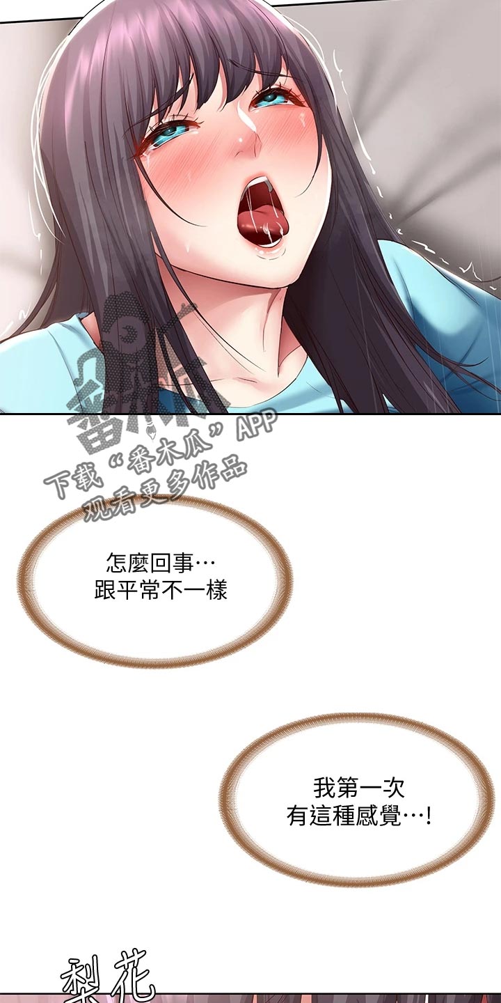 《好友之家》漫画最新章节第156章：极限免费下拉式在线观看章节第【14】张图片