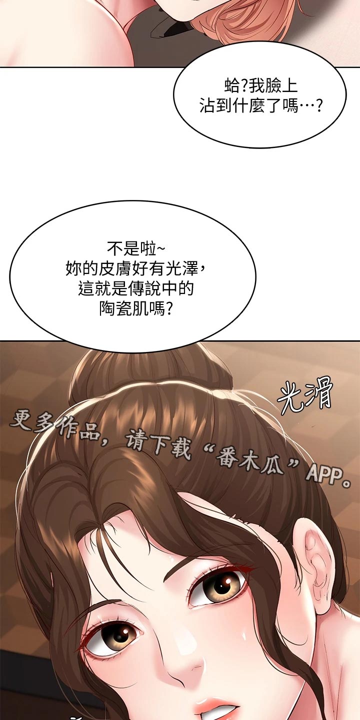 《好友之家》漫画最新章节第156章：极限免费下拉式在线观看章节第【10】张图片