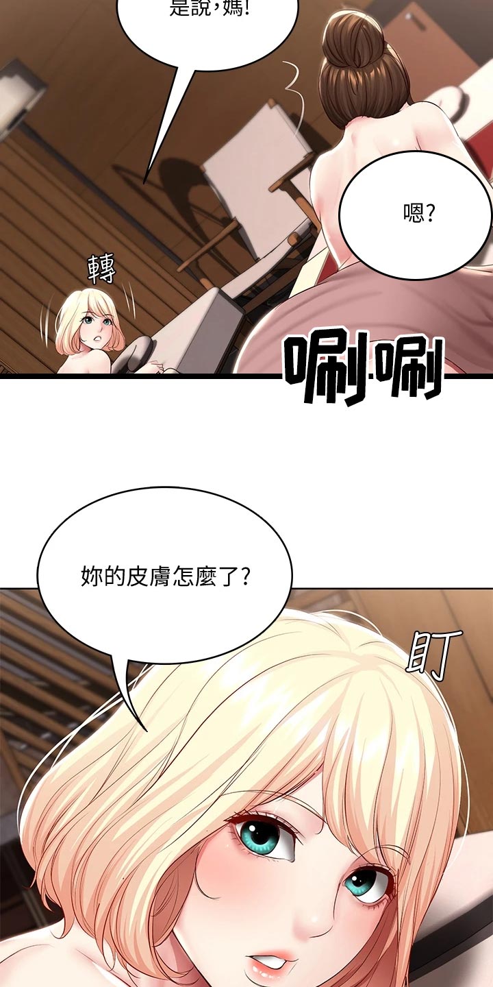 《好友之家》漫画最新章节第156章：极限免费下拉式在线观看章节第【11】张图片