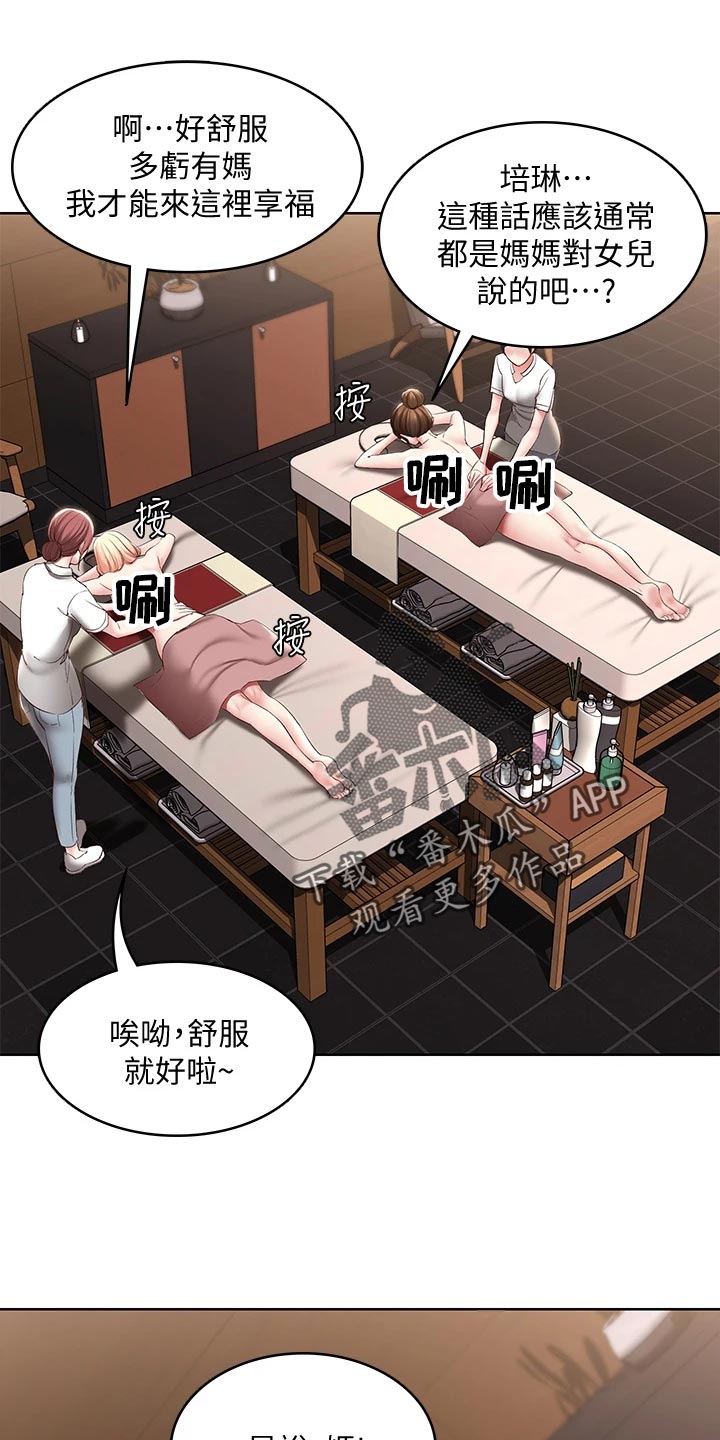 《好友之家》漫画最新章节第156章：极限免费下拉式在线观看章节第【12】张图片