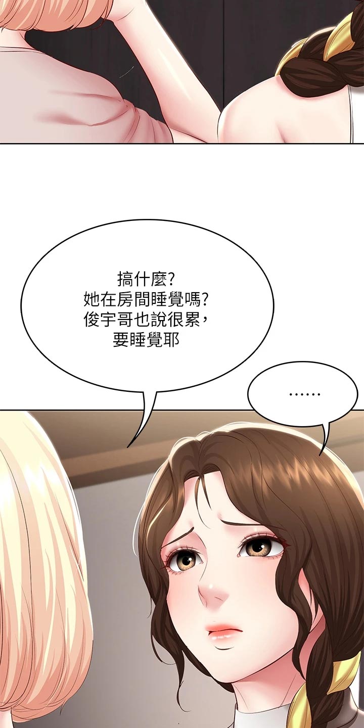 《好友之家》漫画最新章节第157章：躲藏免费下拉式在线观看章节第【7】张图片