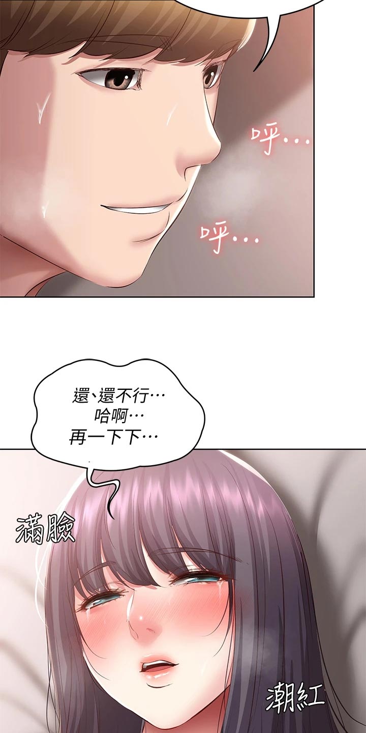 《好友之家》漫画最新章节第157章：躲藏免费下拉式在线观看章节第【18】张图片