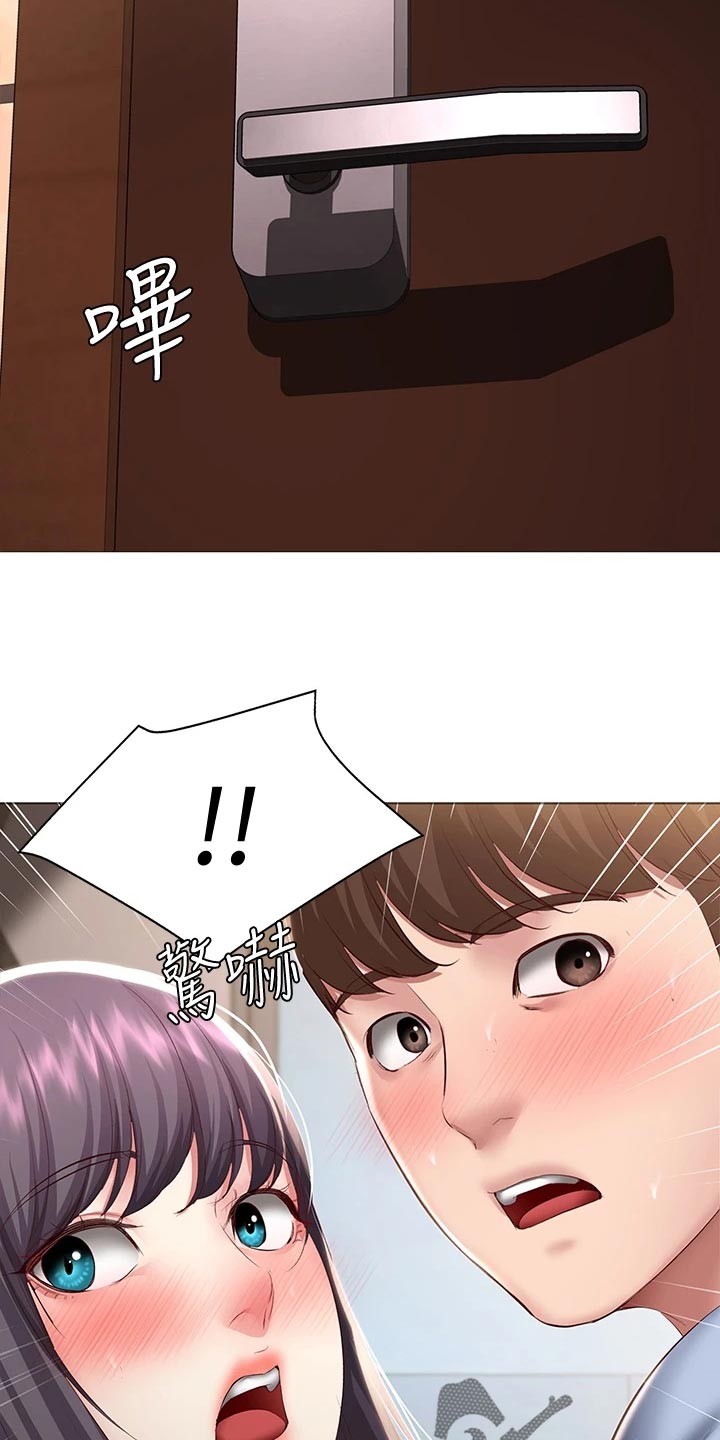 《好友之家》漫画最新章节第157章：躲藏免费下拉式在线观看章节第【15】张图片