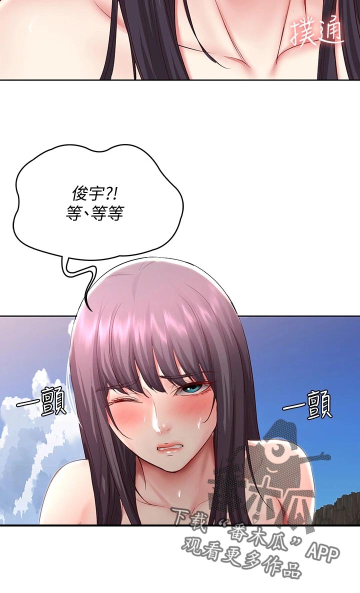 《好友之家》漫画最新章节第157章：躲藏免费下拉式在线观看章节第【1】张图片