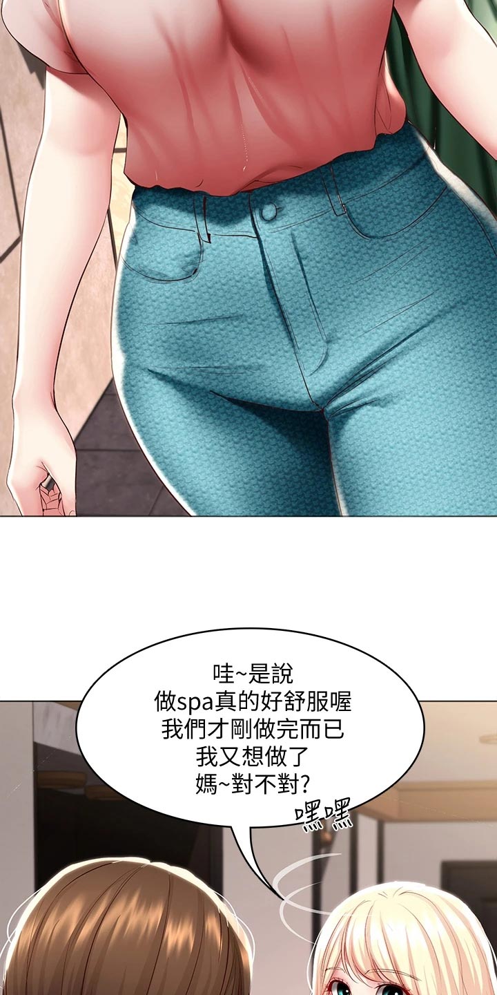 《好友之家》漫画最新章节第157章：躲藏免费下拉式在线观看章节第【13】张图片