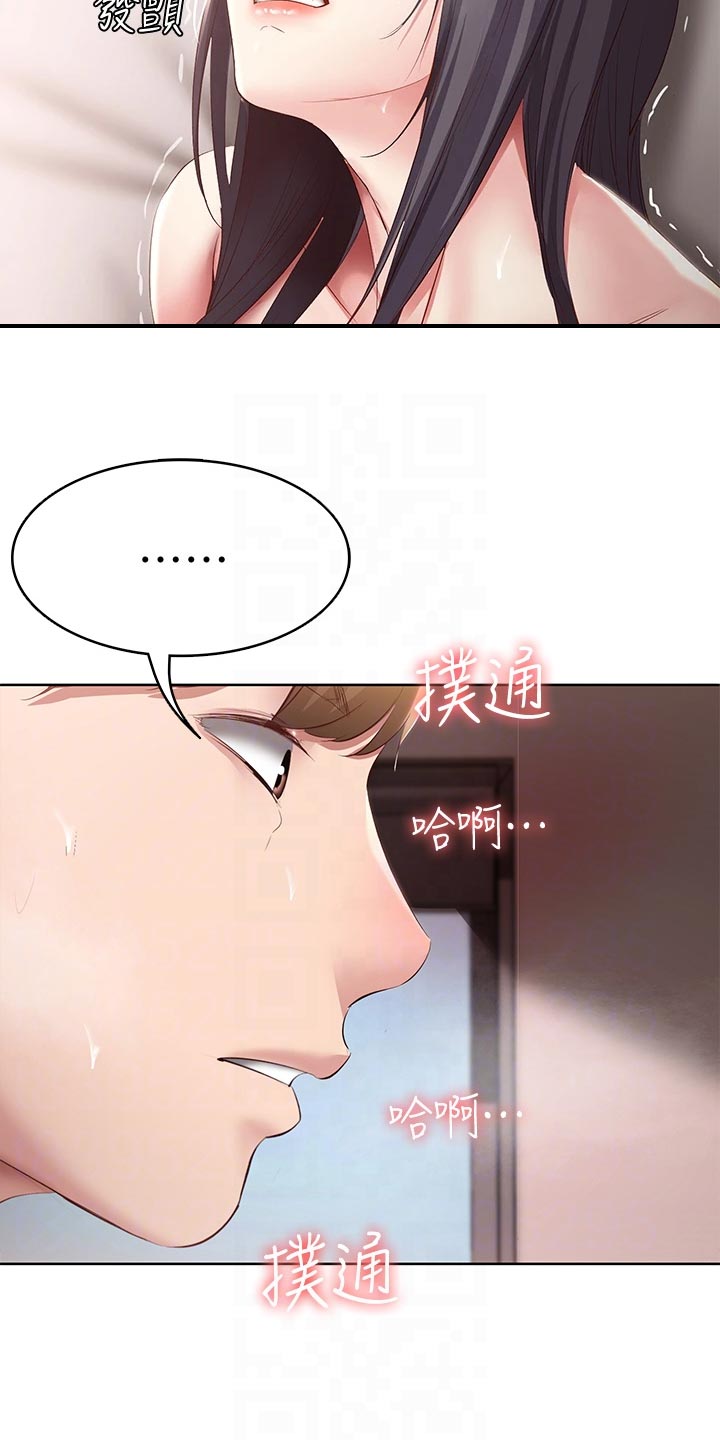 《好友之家》漫画最新章节第157章：躲藏免费下拉式在线观看章节第【23】张图片