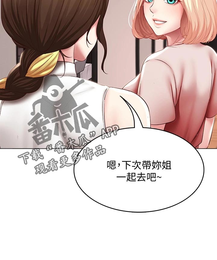 《好友之家》漫画最新章节第157章：躲藏免费下拉式在线观看章节第【12】张图片