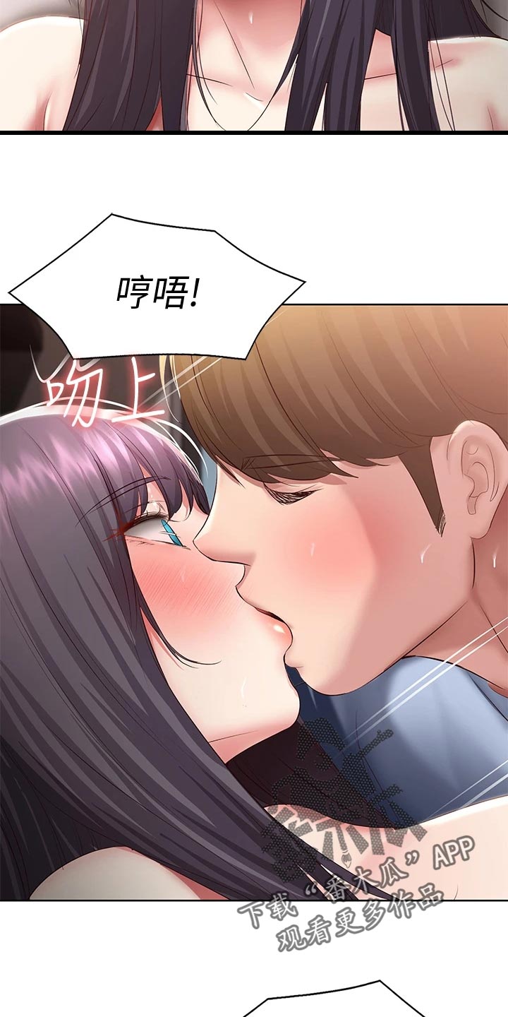 《好友之家》漫画最新章节第157章：躲藏免费下拉式在线观看章节第【17】张图片