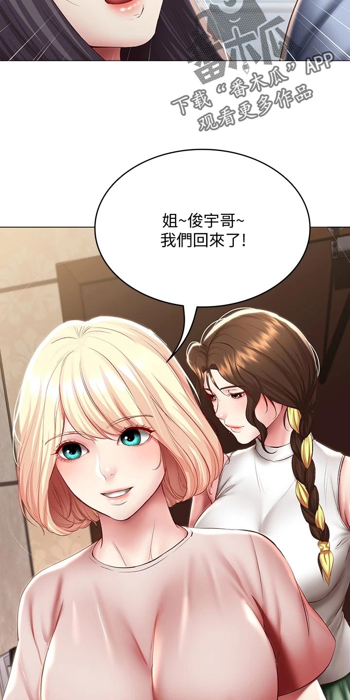 《好友之家》漫画最新章节第157章：躲藏免费下拉式在线观看章节第【14】张图片