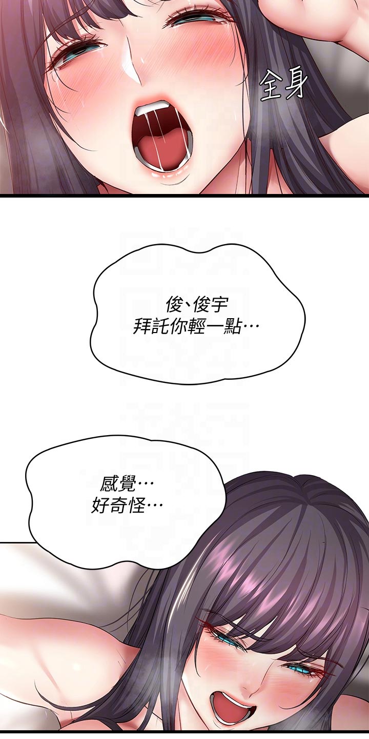 《好友之家》漫画最新章节第157章：躲藏免费下拉式在线观看章节第【25】张图片