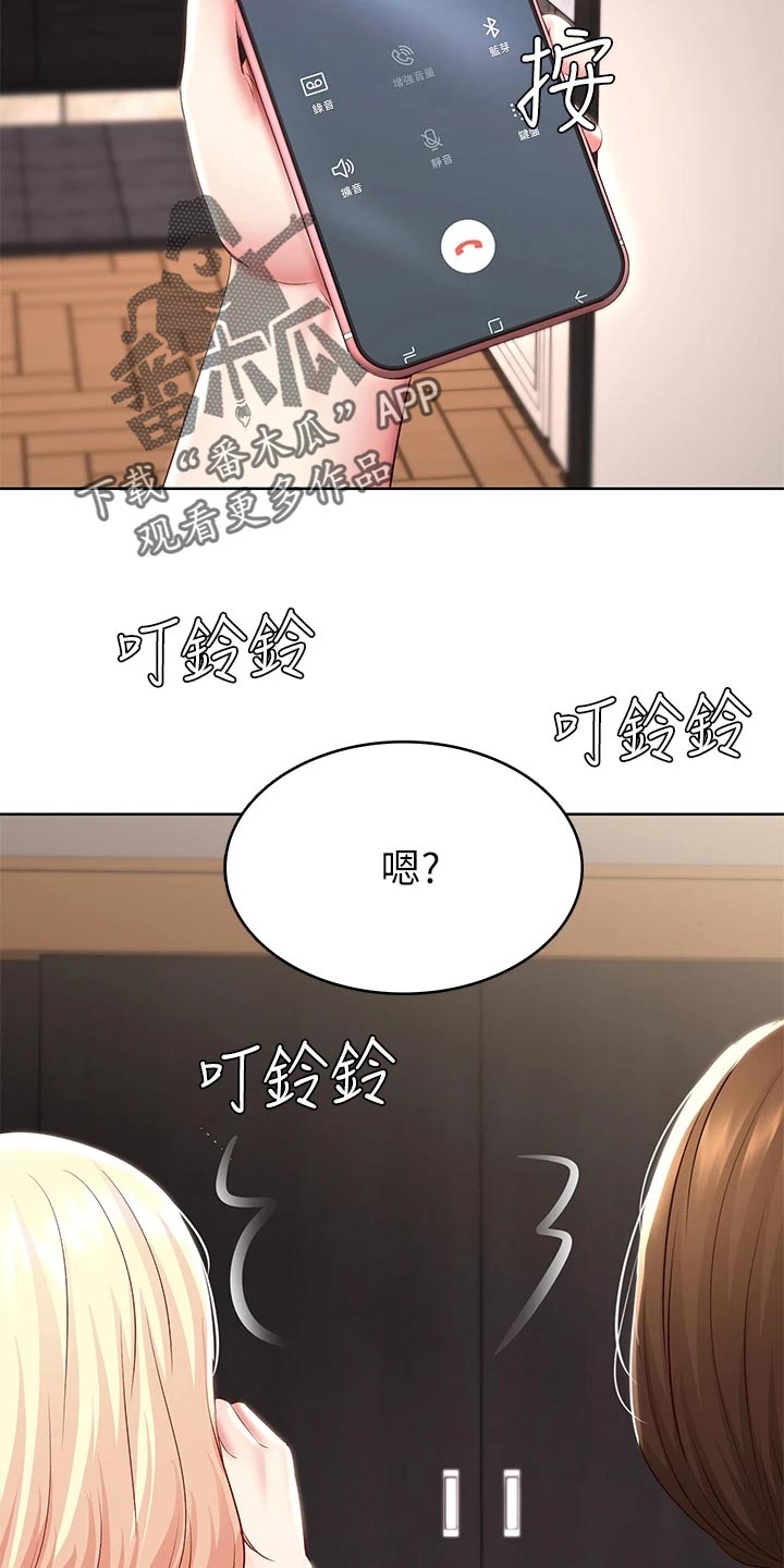 《好友之家》漫画最新章节第157章：躲藏免费下拉式在线观看章节第【8】张图片