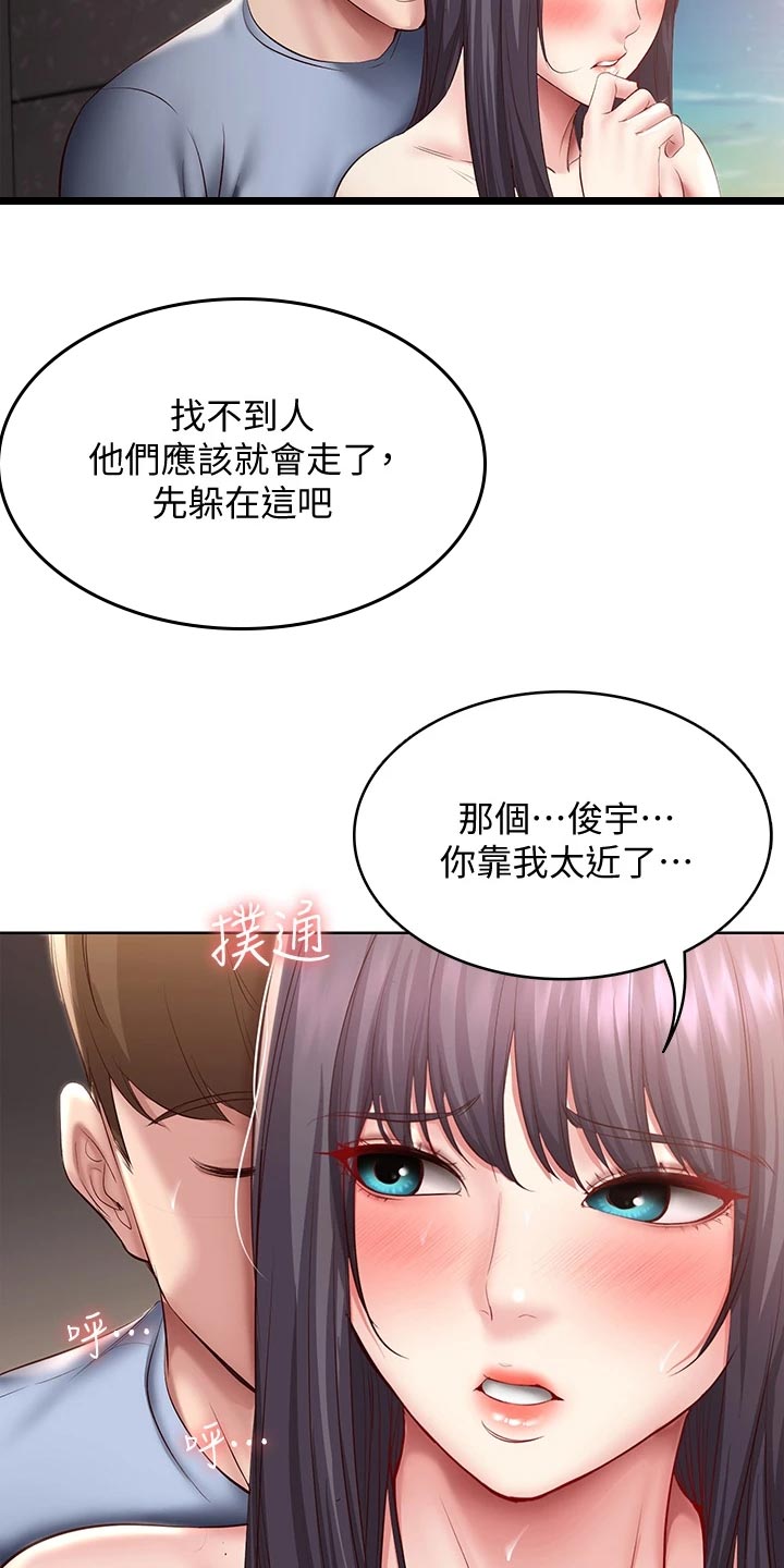 《好友之家》漫画最新章节第157章：躲藏免费下拉式在线观看章节第【2】张图片