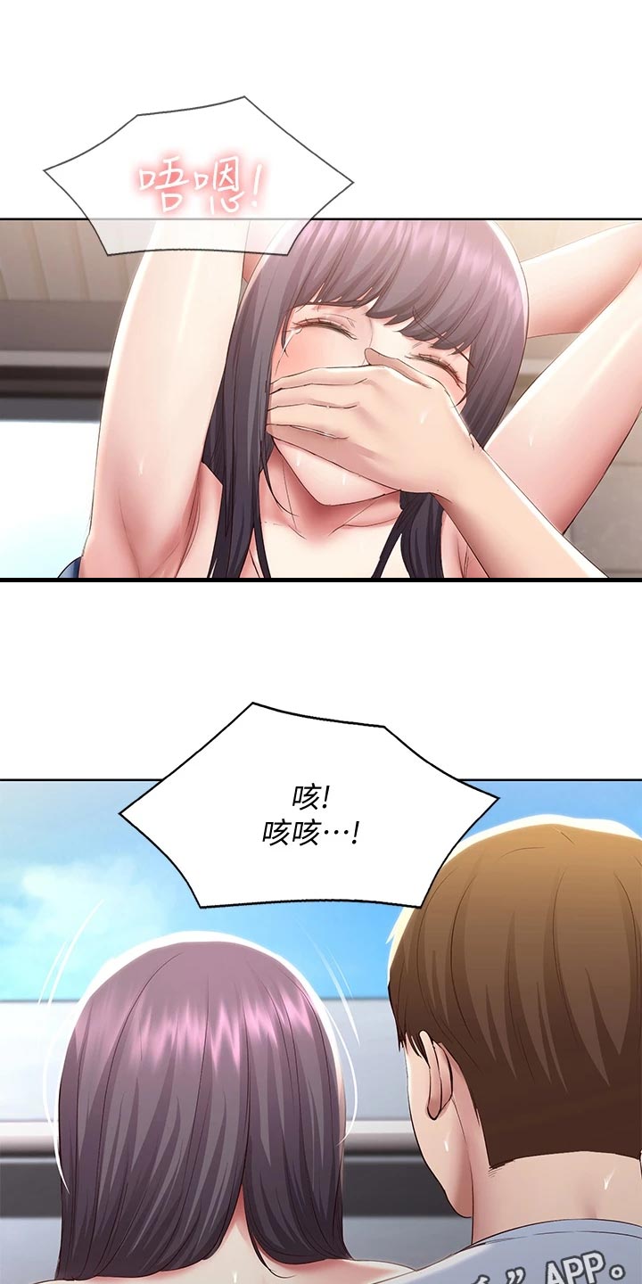 《好友之家》漫画最新章节第158章：手机壁纸免费下拉式在线观看章节第【8】张图片