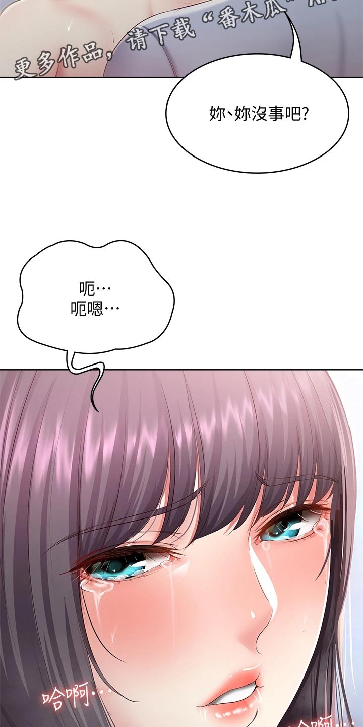 《好友之家》漫画最新章节第158章：手机壁纸免费下拉式在线观看章节第【7】张图片