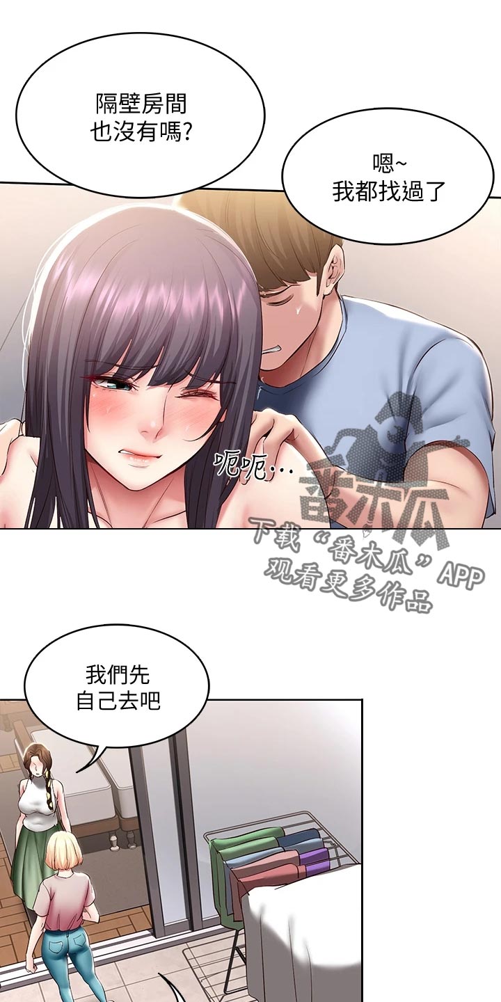 《好友之家》漫画最新章节第158章：手机壁纸免费下拉式在线观看章节第【12】张图片