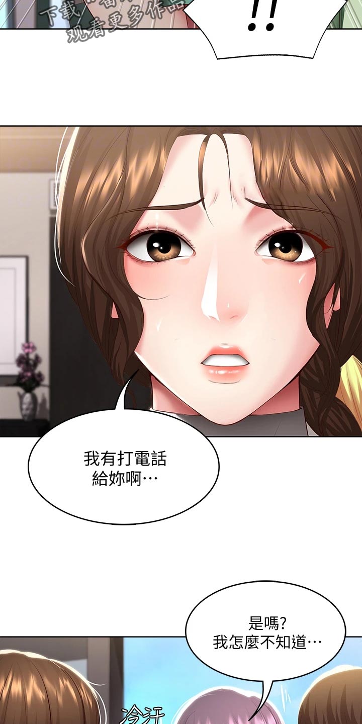 《好友之家》漫画最新章节第159章：忐忑不安免费下拉式在线观看章节第【19】张图片