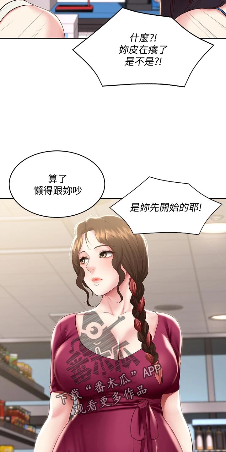 《好友之家》漫画最新章节第159章：忐忑不安免费下拉式在线观看章节第【6】张图片