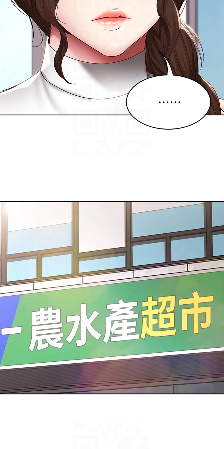 《好友之家》漫画最新章节第159章：忐忑不安免费下拉式在线观看章节第【9】张图片