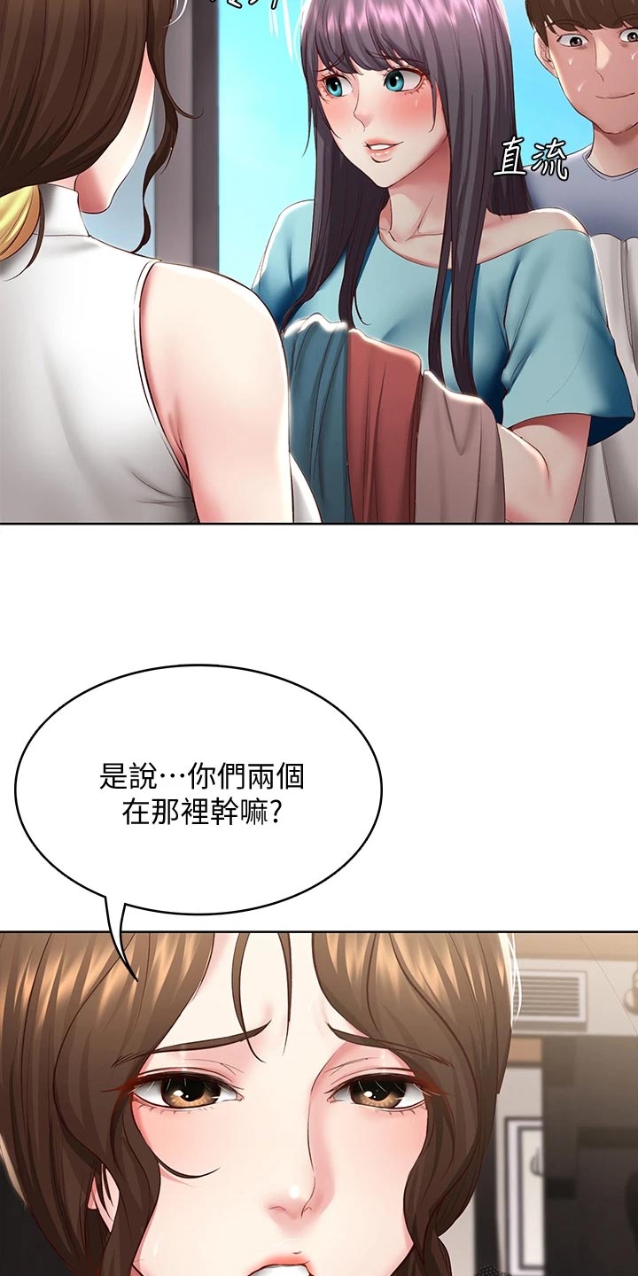 《好友之家》漫画最新章节第159章：忐忑不安免费下拉式在线观看章节第【18】张图片