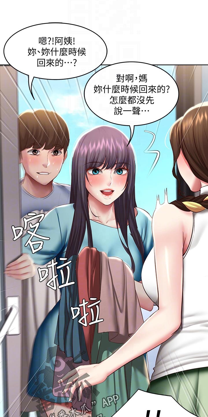 《好友之家》漫画最新章节第159章：忐忑不安免费下拉式在线观看章节第【20】张图片