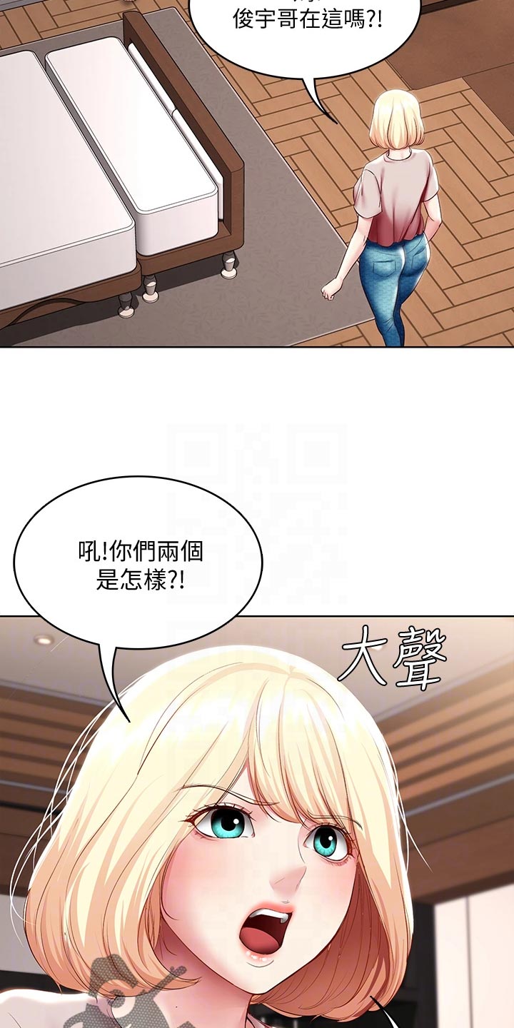 《好友之家》漫画最新章节第159章：忐忑不安免费下拉式在线观看章节第【14】张图片