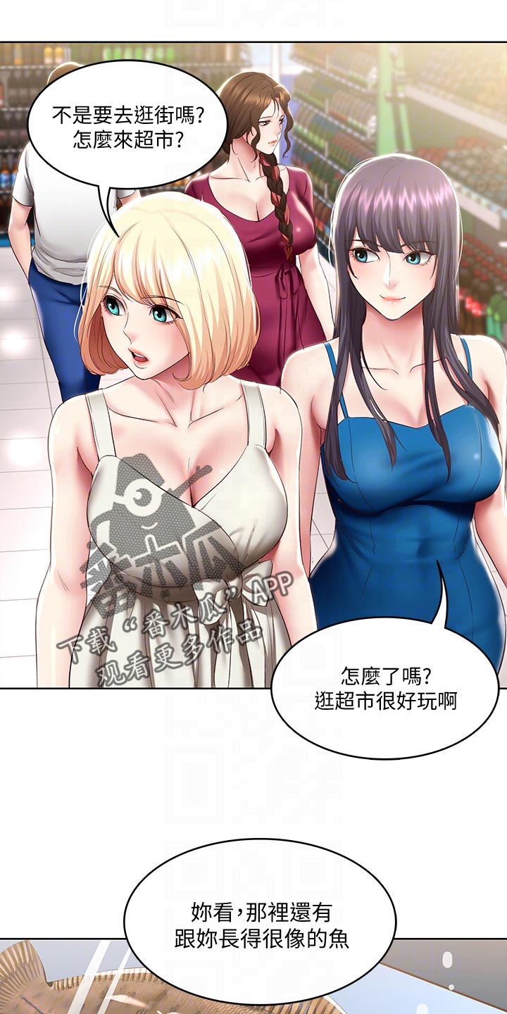 《好友之家》漫画最新章节第159章：忐忑不安免费下拉式在线观看章节第【8】张图片