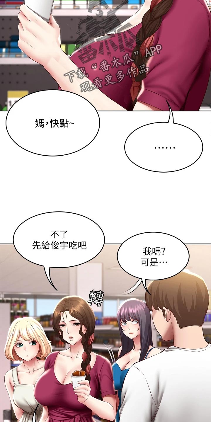 《好友之家》漫画最新章节第160章：冷冰冰免费下拉式在线观看章节第【22】张图片