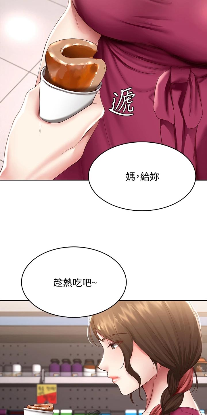 《好友之家》漫画最新章节第160章：冷冰冰免费下拉式在线观看章节第【23】张图片