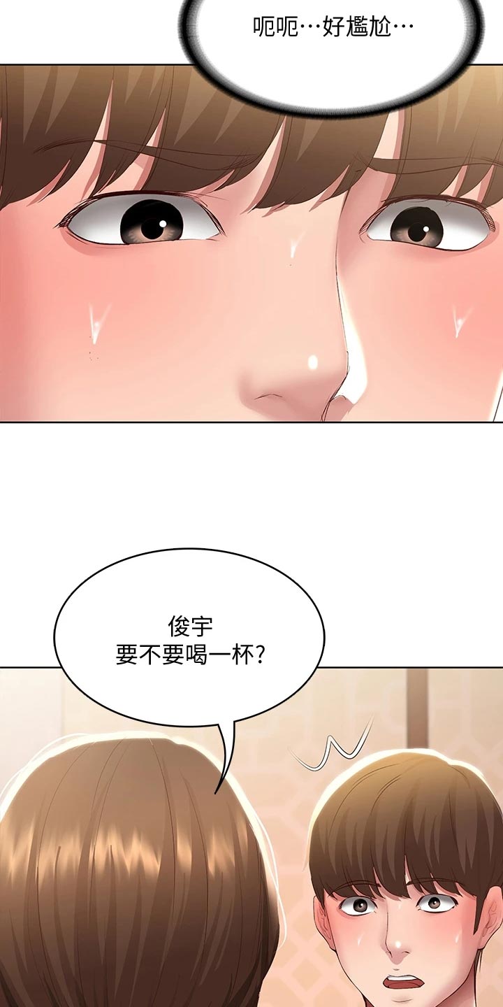 《好友之家》漫画最新章节第160章：冷冰冰免费下拉式在线观看章节第【10】张图片