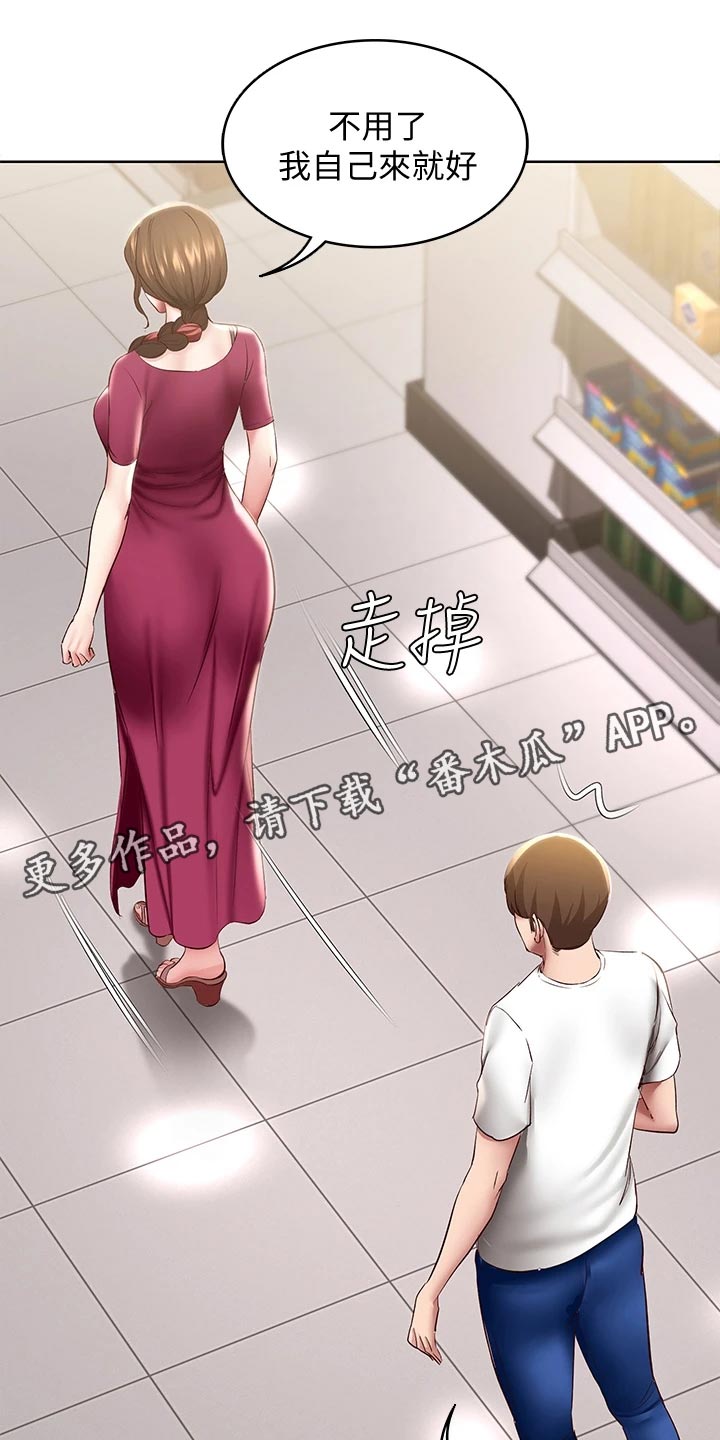 《好友之家》漫画最新章节第160章：冷冰冰免费下拉式在线观看章节第【29】张图片