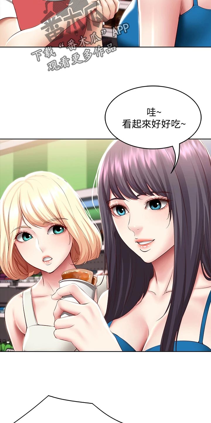 《好友之家》漫画最新章节第160章：冷冰冰免费下拉式在线观看章节第【25】张图片