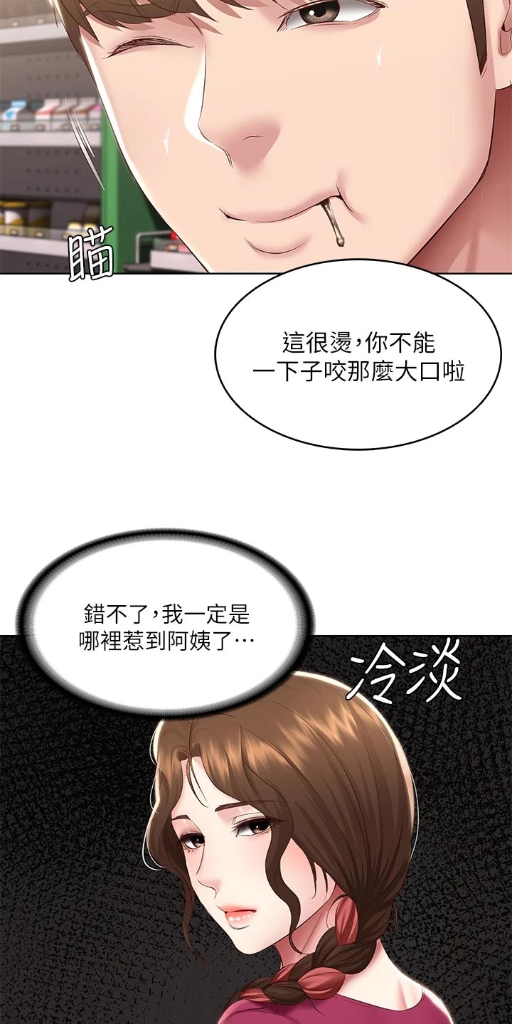 《好友之家》漫画最新章节第160章：冷冰冰免费下拉式在线观看章节第【18】张图片