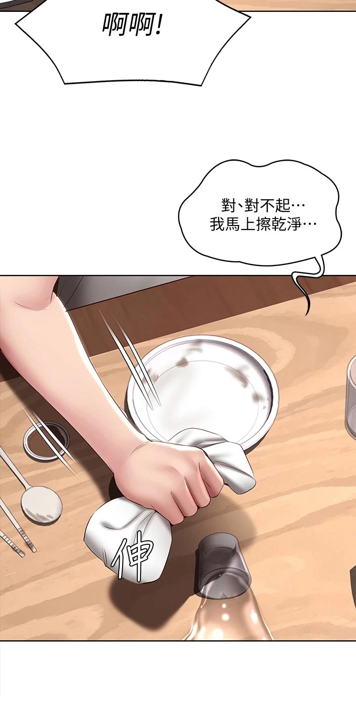 《好友之家》漫画最新章节第160章：冷冰冰免费下拉式在线观看章节第【4】张图片