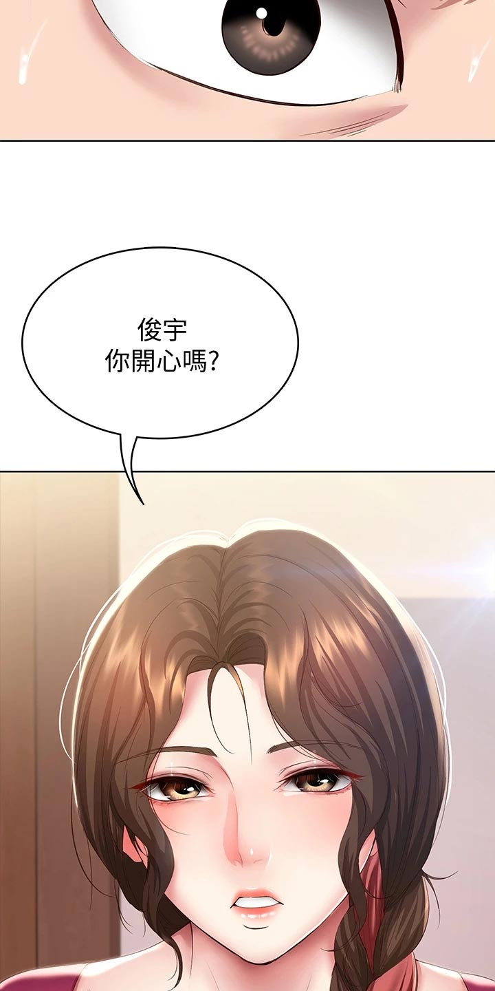 《好友之家》漫画最新章节第160章：冷冰冰免费下拉式在线观看章节第【2】张图片