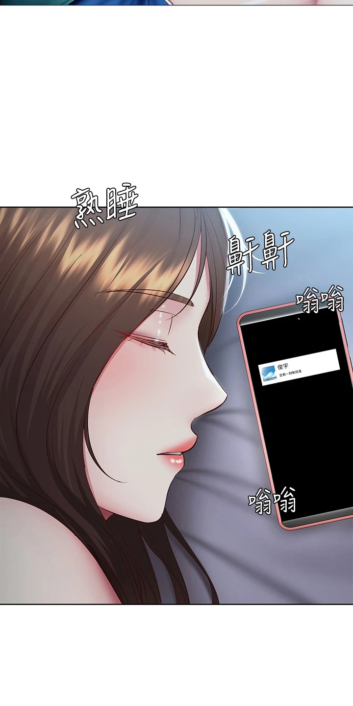 《好友之家》漫画最新章节第161章：约见免费下拉式在线观看章节第【5】张图片