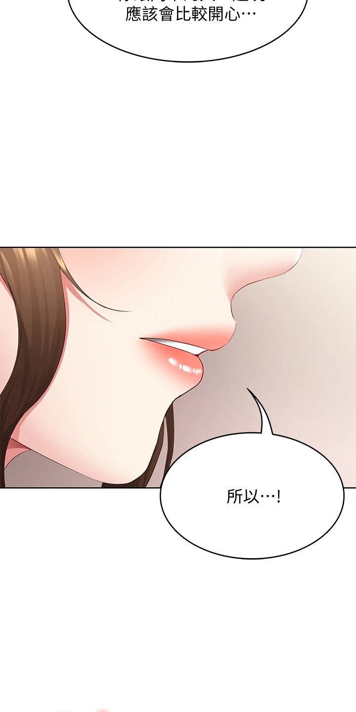 《好友之家》漫画最新章节第161章：约见免费下拉式在线观看章节第【24】张图片