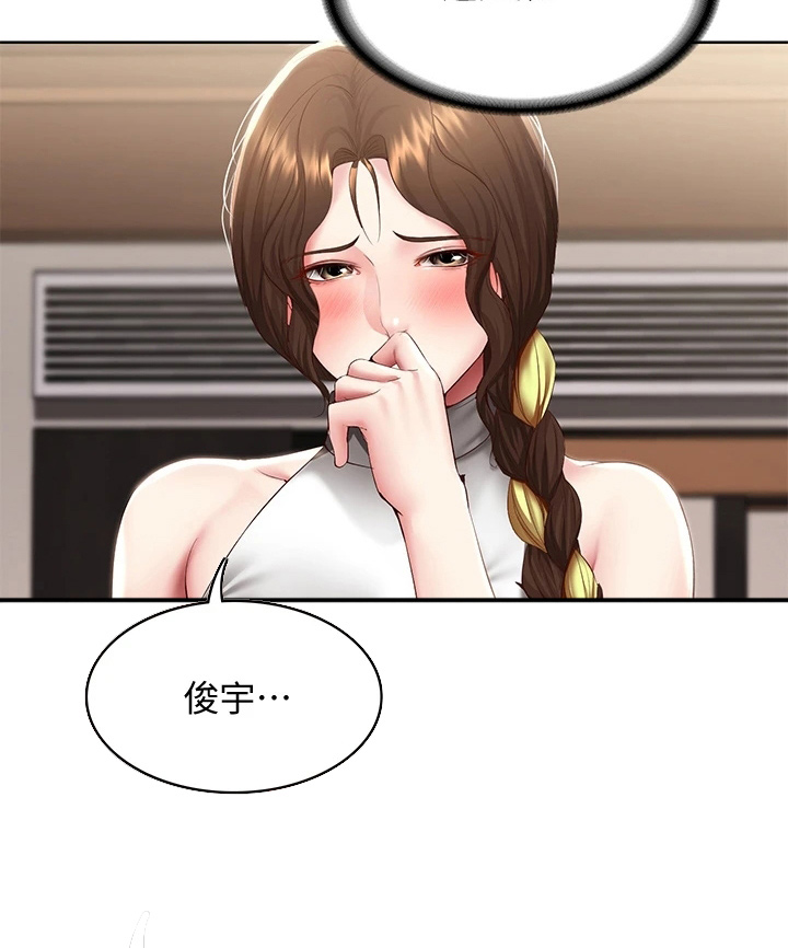 《好友之家》漫画最新章节第161章：约见免费下拉式在线观看章节第【27】张图片