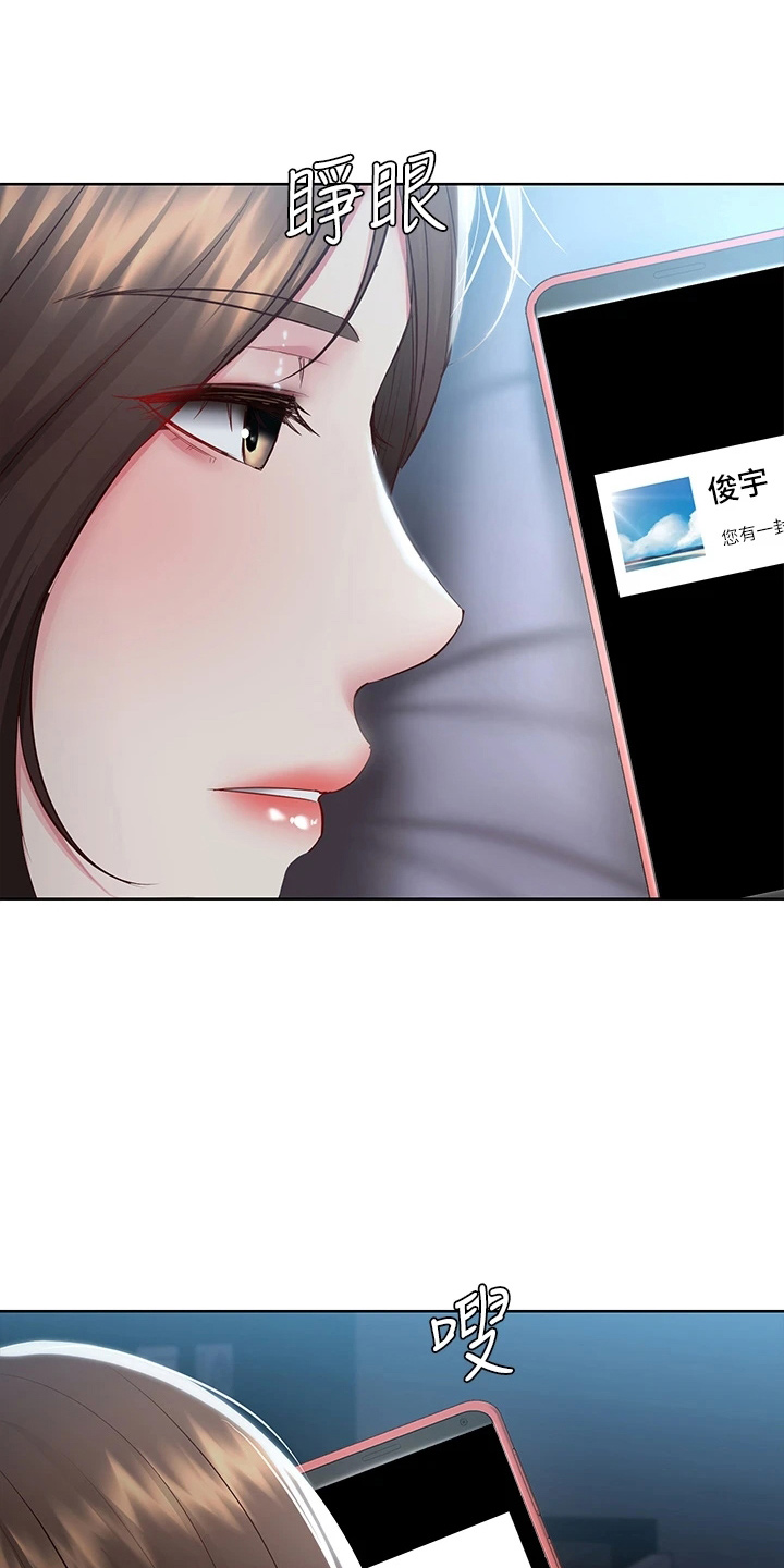 《好友之家》漫画最新章节第161章：约见免费下拉式在线观看章节第【4】张图片