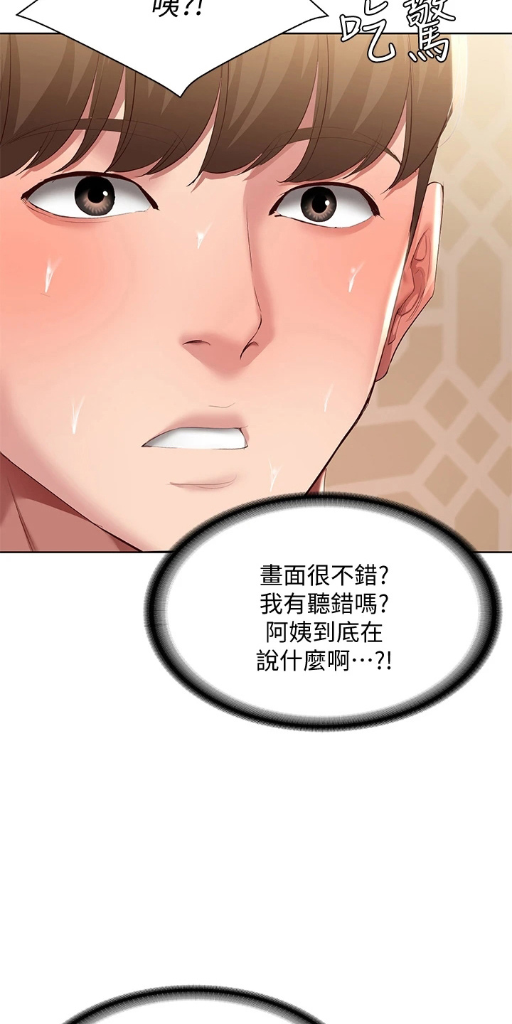 《好友之家》漫画最新章节第161章：约见免费下拉式在线观看章节第【29】张图片