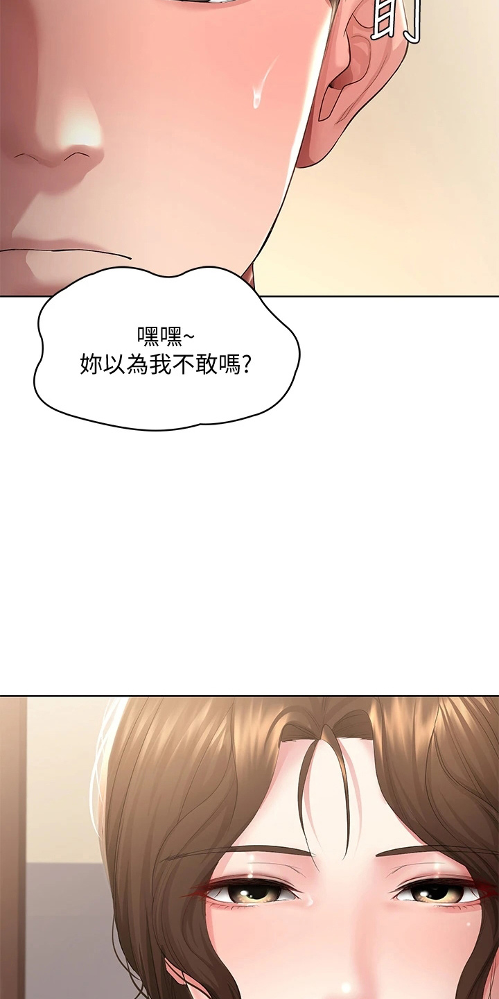 《好友之家》漫画最新章节第161章：约见免费下拉式在线观看章节第【19】张图片