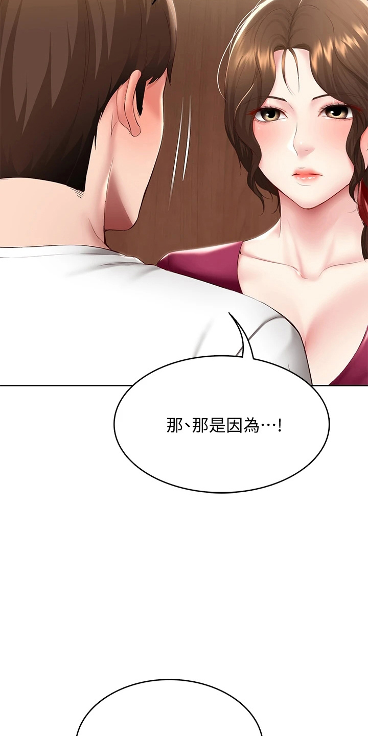 《好友之家》漫画最新章节第161章：约见免费下拉式在线观看章节第【31】张图片